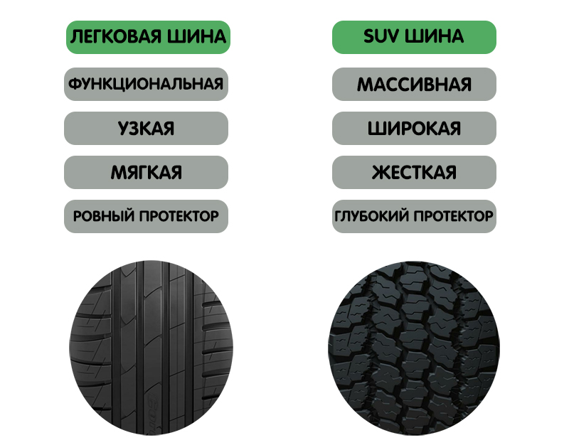 2шины.png 2шины.png