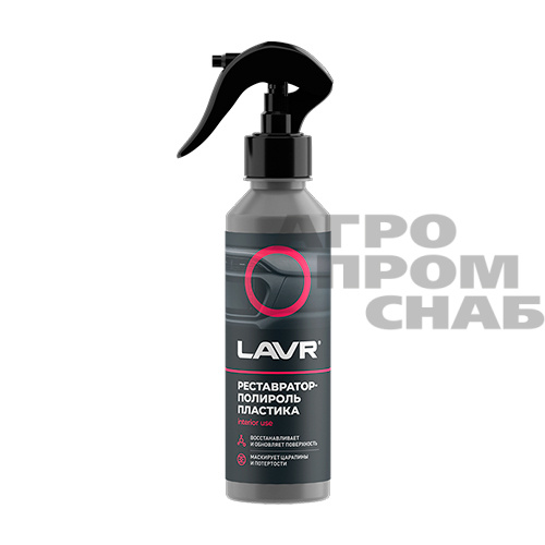 Реставратор-полироль пластика LAVR (LN2405) 255 мл. (20)