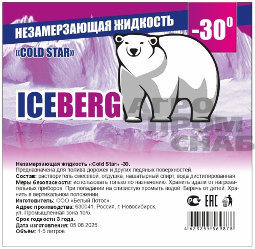 этикетка_IceBerg